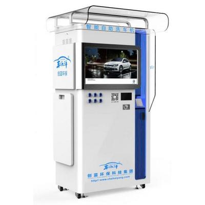 自助洗车机 现代都市出行的便捷清洗新选择