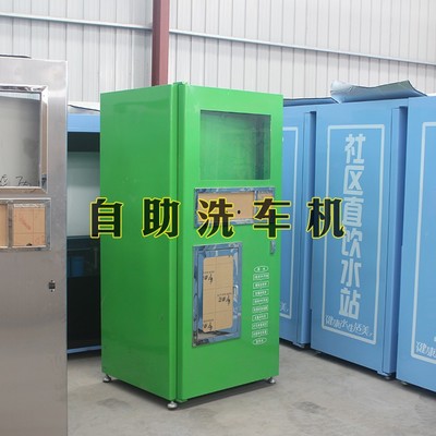 优品推荐 R型微信刷卡App洗车机——一次投资，高效便捷自助洗车解决方案